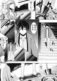 (C82) [Shuudan Bouryoku (Murasaki Syu)] Houtarou Ke no Inu (Hyouka) [2nd Edition 2012-08-31]