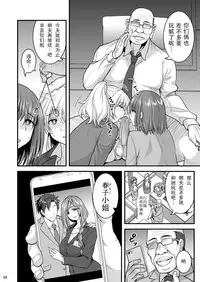 [Hasemi box (Hasemi Ryo)] Saimin Hitozuma OL-san... [Chinese] [战栗的玻璃棒汉化] [Digital]