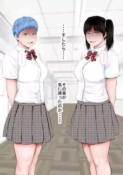 Ore no seito ga S ￮ X de battle kuru