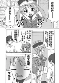 [Applecat (Potekoro)] Little My Sister (Makai Tenshi Jibril) [Chinese] [佳奈助汉化] [Digital]