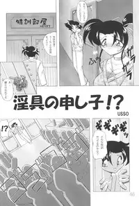 (C64) [KNOCKOUT (Various)] Oshiri de Kyu! 8 (Various)