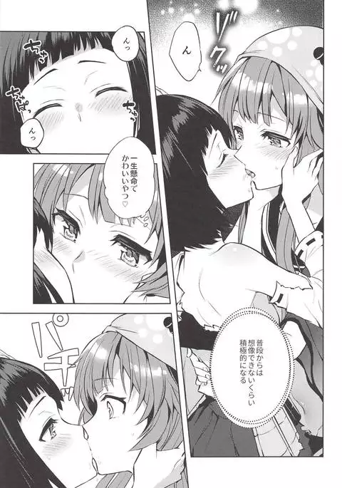 きょうもつよくなる。