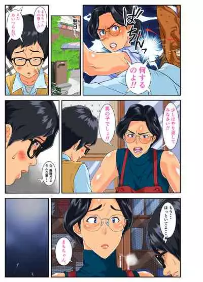 Musuko no Migawari ni Ijimekko ni Karada o Sashidasu Kimajime de Okatai Bakunyuu Mama!