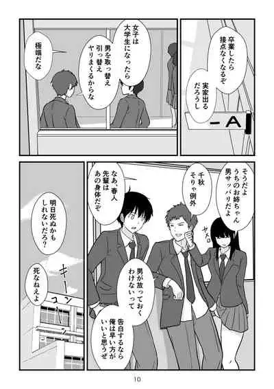 Isekai no Sangatsu Usagi to Shigatu Baka