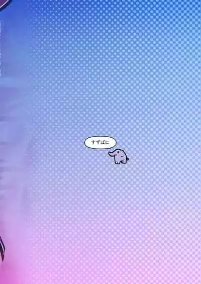 Fumika no Kokan ni Variant MFs ga Haeta Hanashi 3 Kannin Hen