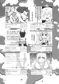 (C79) [Machikado-Mapoze (Various)] Touhou no Nyou no Goudou desu. ~Nidome no Shippai~ (Touhou Project)