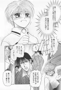 [Yoshiki Aya] Shiroi Taisoufuku