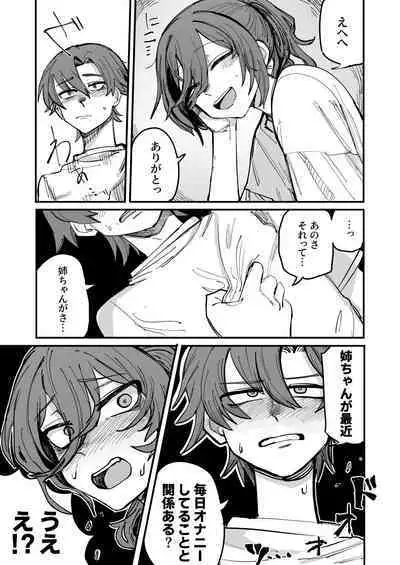 Onee-chan ga Kanojo ni Naru Made