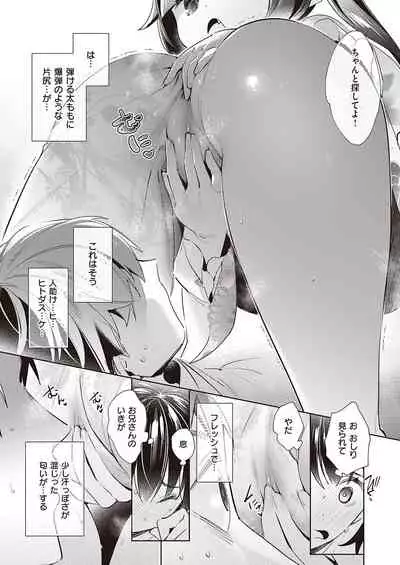 [Hizuki Akira] Yokubou Pandora Yokubou 1-26 [Digital]