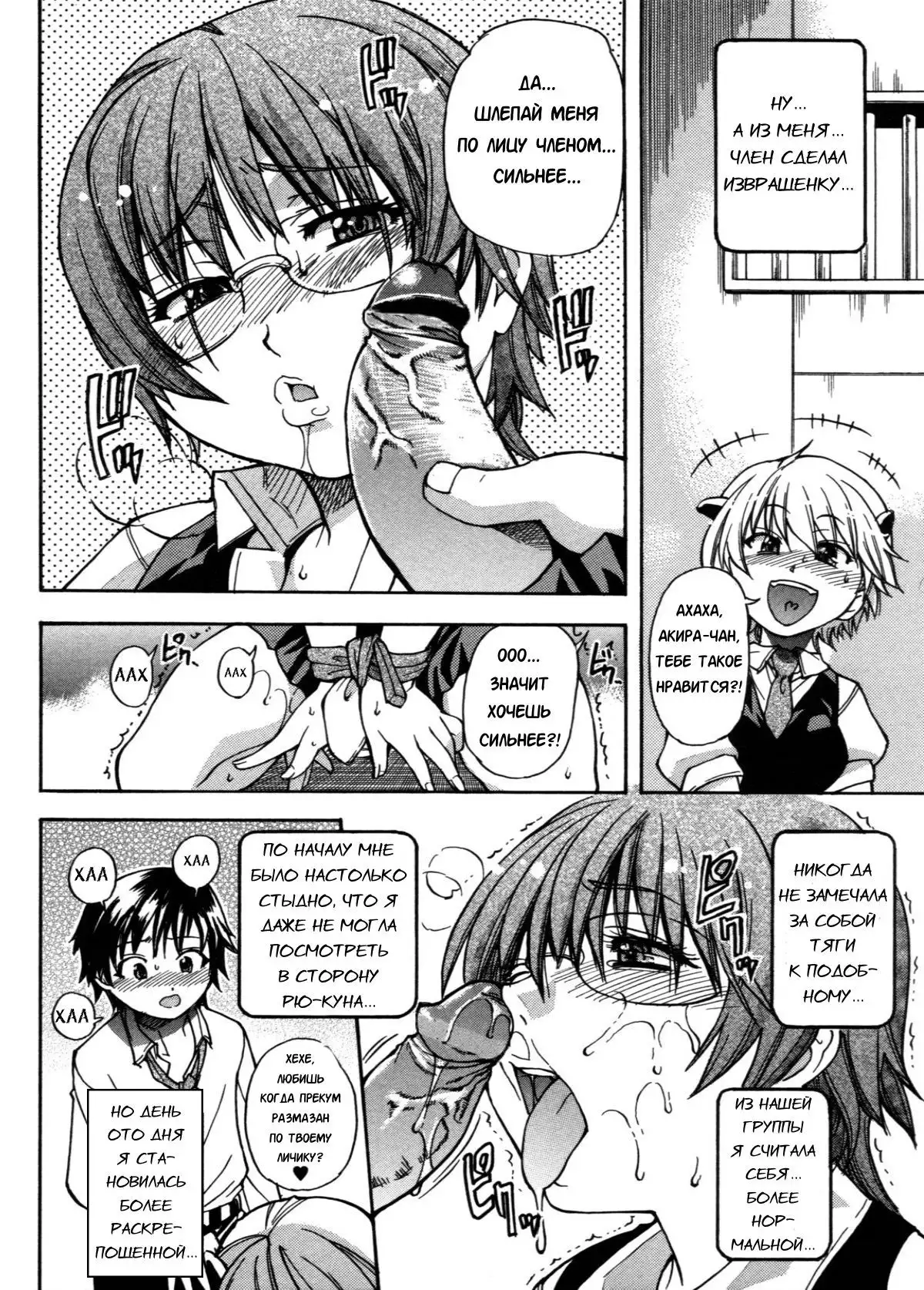 Sei So Tsui Dan Sha Ch. 2