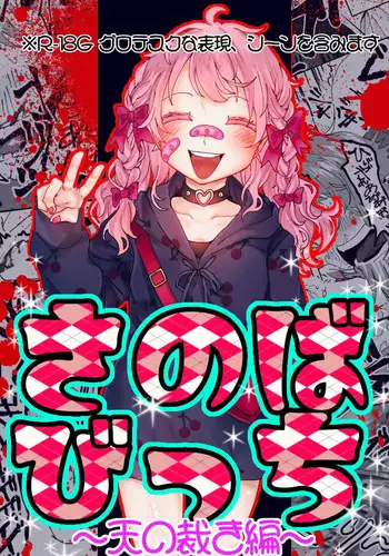 [ieusiuo] レオナ君の牛柄ビキニエロ漫画