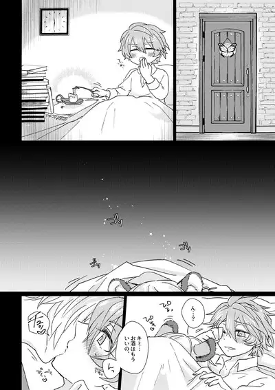 鏡3P本 フラウロス×アンドラスwith悪魔の鏡