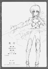 [BM DAN (Doumeki Bararou, Mizuno Kaworu)] BABEL (Fate/stay night)