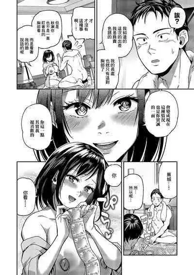 Moyooshite Shucchou Bijiho