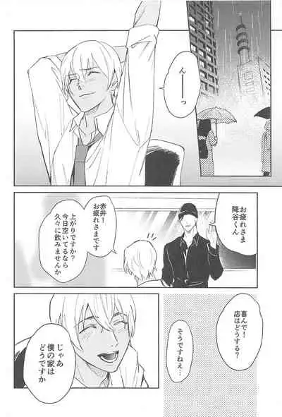 nuts web log akaamuebusairokushu