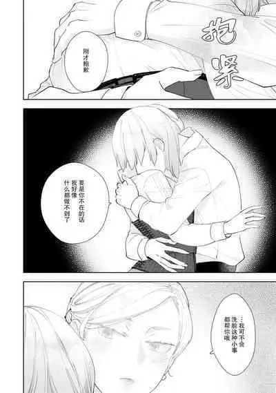 Konyaku Haki sareta Akuyaku Reijou, Ikemen Shisanka ni Kyuukon saremashita. | 被解除婚约的恶役千金，被帅哥资产家求婚了。 1-4