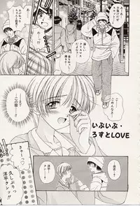 [Iijima Yuuki] Atsui no... - It's so hot...