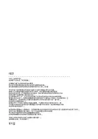 (C92) [Morittokoke (Morikoke)] Yuusha ga Onnanoko ni Sarechau hon (The Legend of Zelda) [Chinese] [无毒汉化组]