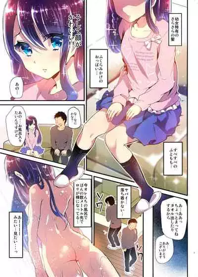 Ayune-chan to Lolicon ga Otomari Shitara... Soushuuhen Full Color Ban
