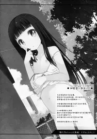 (COMITIA108) [kuma-puro (Shouji Ayumu)] Suzune-chan Soushuuhen! [Chinese] [oo君X silent_aoi 聯合分工漢化]