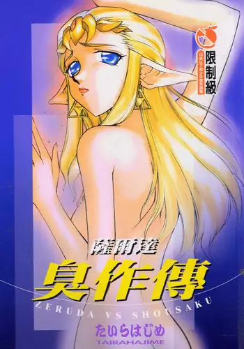(C88) [Re:Cre@tors (Hiiragi Hajime)] Shiburin Bon (THE IDOLM@STER CINDERELLA GIRLS) [Chinese] [无毒汉化组]