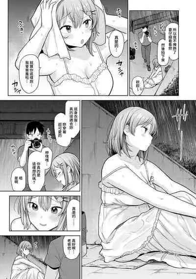 SotsuAl Cameraman to shite Ichinenkan Joshikou no Event e Doukou Suru Koto ni Natta Hanashi Ch. 1-16