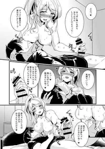 Eli Soushuuhen