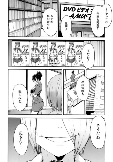 Hitozuma x Netorare