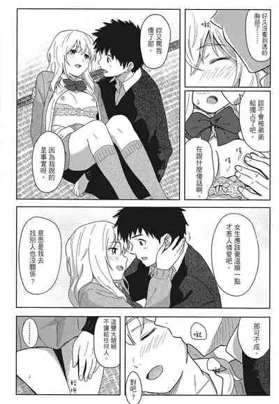 [柴崎ショージ]特別的每一天