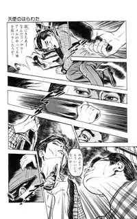 [Takashi Ishii] Tenshi no Harawata Vol. 01