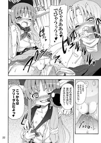 [Nounai Kanojo (Kishiri Toworu)] To Aru Suika no Shuchi Nikurin (Touhou Project) [Digital]