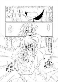 (C78) [Mado no Kuchibue Fuki (Madae Thor)] Jigoku no Sata mo LOVE Shidai (Touhou Project)