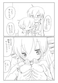 [we53] フランスパン。 (Vocaloid)