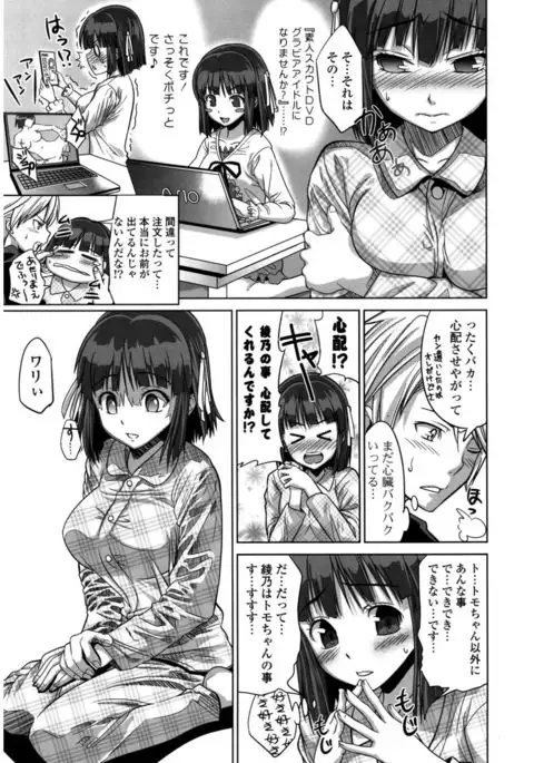 Hatsukoi to Fellatio to Seiin
