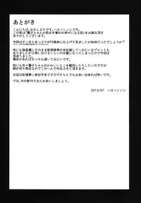 (C84) [Yaburi Dokoro (Hakano Shinshi)] Kyouko-chan ga Shojo o Ubawarete Shiawase ni naru Hanashi (Touhou Project)