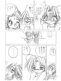 (C56) [RoriE-do (Saeki Takao)] Wth -Recalls- (Mahou Shoujo Pretty Sammy)