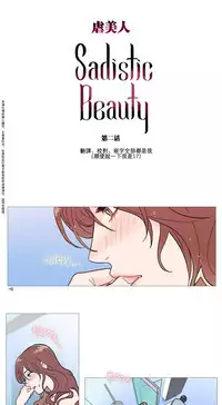 [The Jinshan] Sadistic Beauty | 虐美人 Ch.1-48[Chinese] [17+沒有漢化]