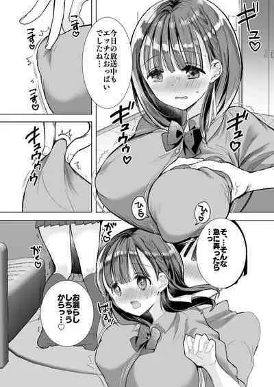 Bonyuu-chan wa Dashitai. Soushuuhen 2
