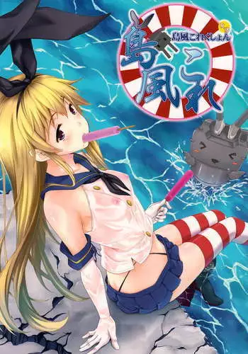 Shimakaze Collection