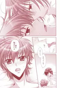 [CLASSIC MILK, PEACE and ALIEN (Asaoka Natsuki, Tonase Fuki)] 100% Osoi Uke -Kishi x Koutei Hen- (CODE GEASS: Lelouch of the Rebellion)