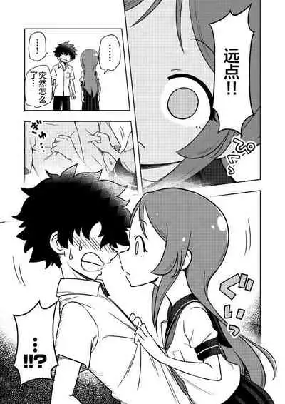 Karakaikko ni Saimin Kaketara