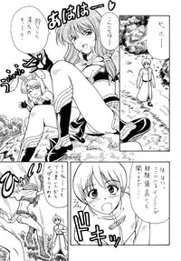 (CR33) [Hoka Hoka Shoten, prelude (Chiaki Tarou)] Acotan no Yabou / Acolyte's Greed (Ragnarok Online)