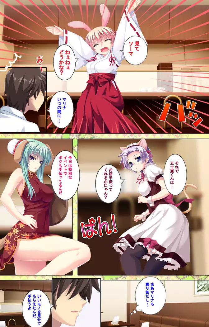 Shiyou yo Souma-kun ~Ecchi na Musume Demo Ii Desu ka?~ Kanzenban