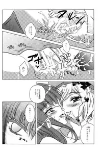 (C77) [Actively Dawn (Fukai Miyabi)] Milk Tea Party (Umineko no Naku koro ni)