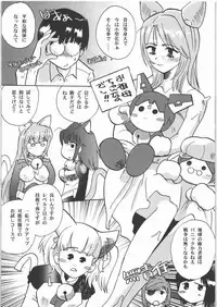(C71) [Nippon Fair] Mote Asobi ni Ikuyo! 2 -H na Neko no Shitsuke kata- (Asobi ni Ikuyo!)
