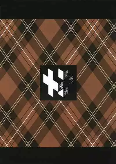 [Nyuu Koubou (Mishima Psycho)] Moshimo DeliHeal EX Ore o Baikin Atsukai shita Onna to Zutto Suki datta Onna o Nikubenki DeliHeal [Chinese] [神官冰点汉化]