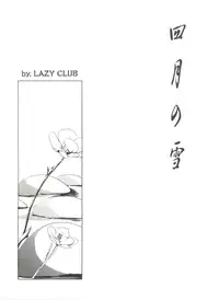 [Anthology] Bishoujo Doujinshi Anthology 4 (Various)