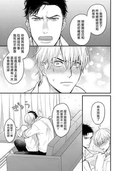 [Yamada Nichoume] Tabetemo Oishiku Arimasen Ch. 1-5 [Chinese] [拾荒者汉化组] [Digital]