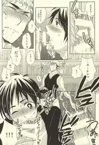 (Dai 3 Kai Hekigai Chousa Haku) [Stealth (Yuu)] Shitte ka Shirazu ka My Boy (Shingeki no Kyojin)