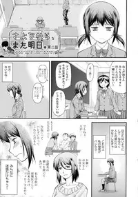 [Nagare Ippon] Junai Collapse